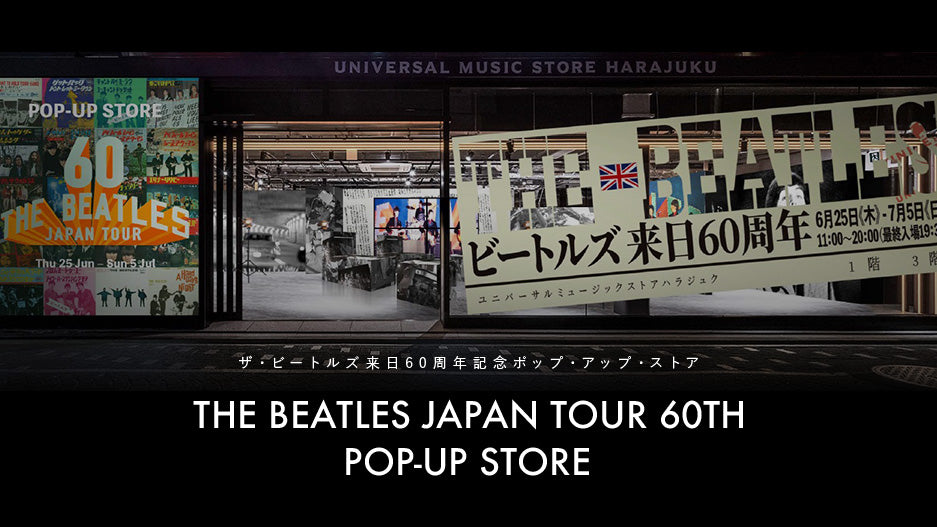 ザ・ビートルズ来日60周年記念』ポップ・アップ・ストア – THE BEATLES