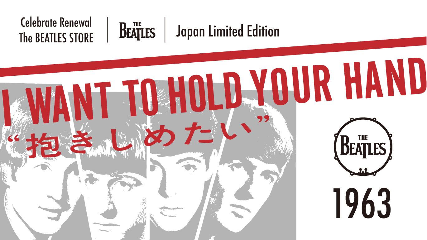 THE BEATLES STORE 完全限定コレクション 