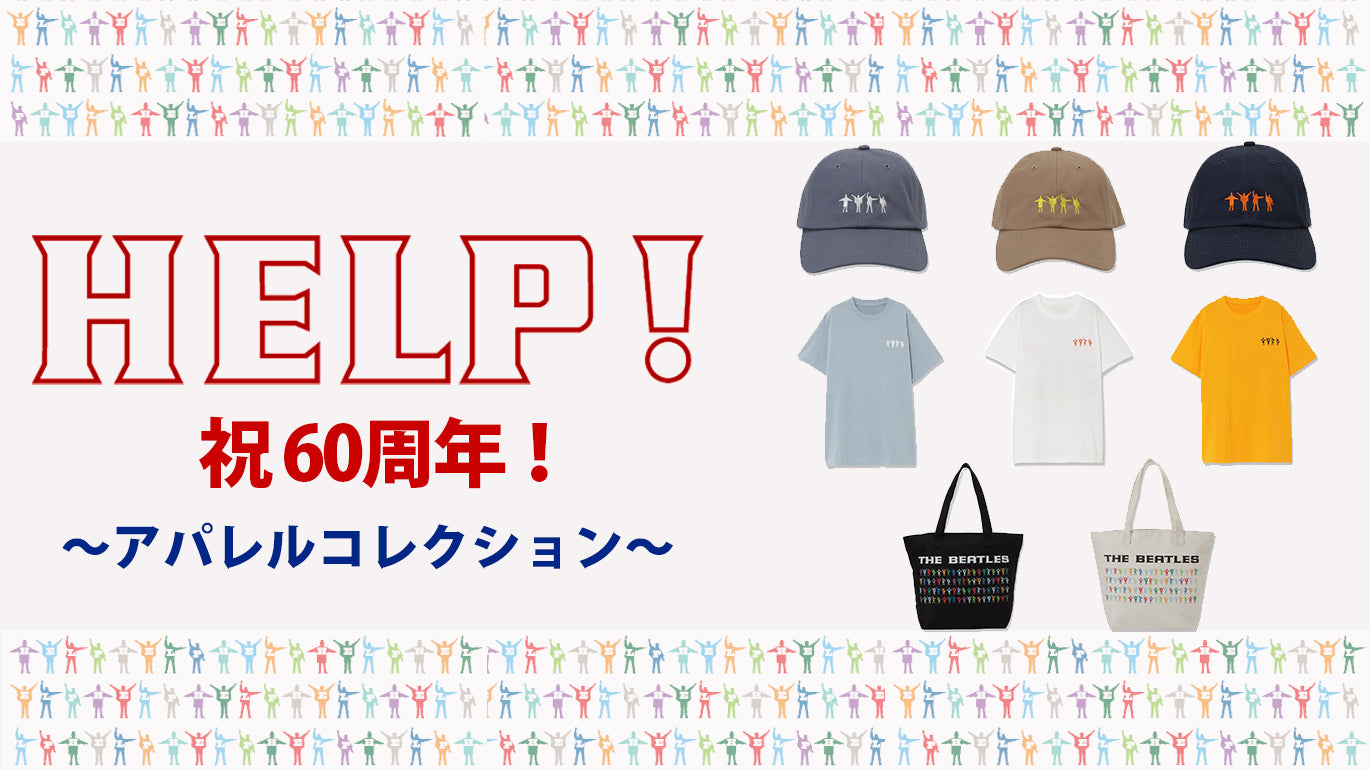 Help!」アパレルコレクション – THE BEATLES STORE