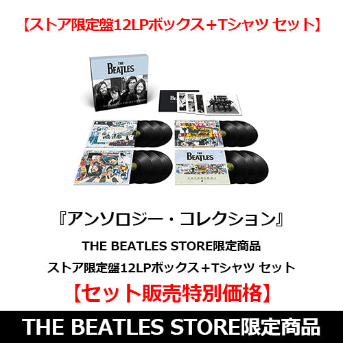 アンソロジー・コレクション【セット販売特別価格】【THE