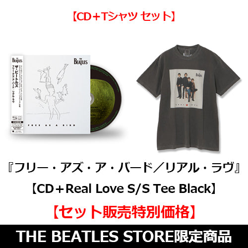 フリー・アズ・ア・バード／リアル・ラヴ【セット販売特別価格