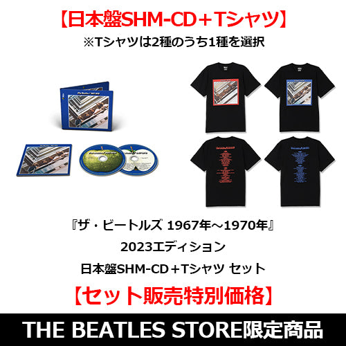 ザ・ビートルズ / 『ザ・ビートルズ 1967年～1970年』 2023エディション【セット販売特別価格】【2CD＋Tシャツ】【CD】【SH