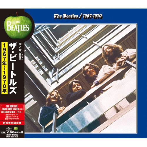 ザ・ビートルズ / The Beatles 1967 - 1970【CD】 – THE BEATLES STORE